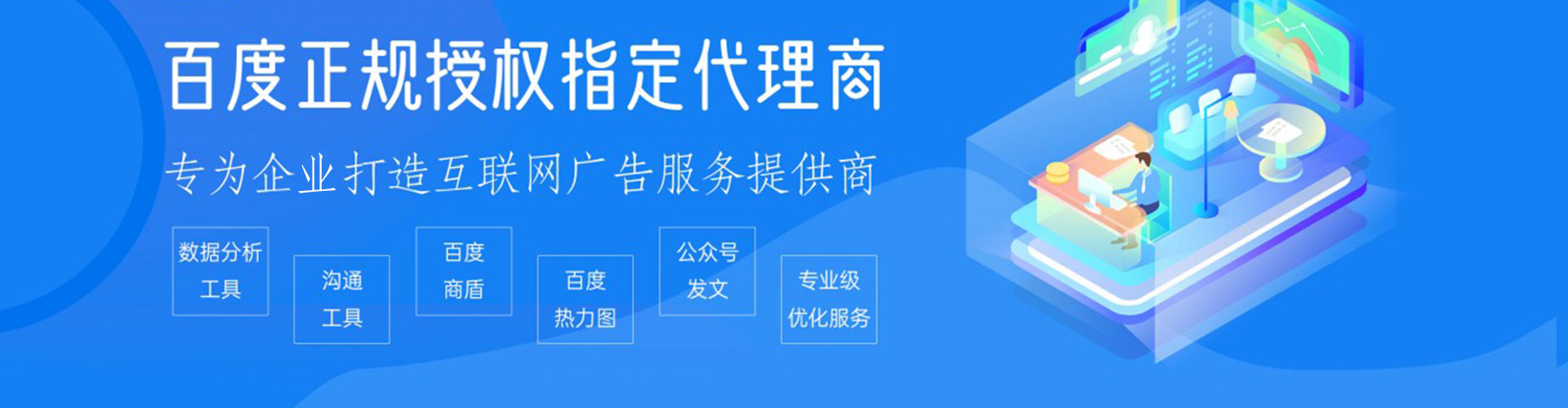 蓬莱信息流广告